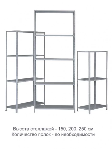 Стеллаж металлический ТС120 (2200х700х400)/5