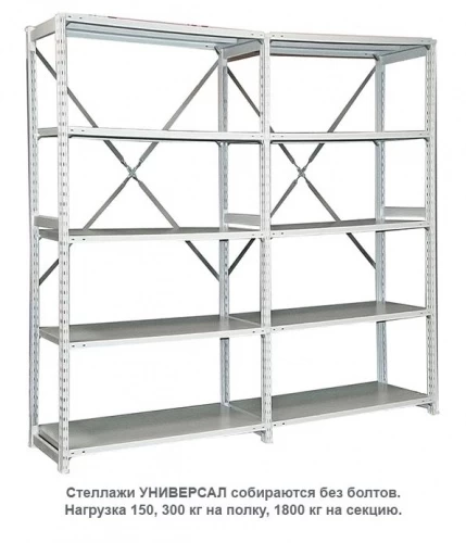 Стеллаж для одежды ТСУ 1/3 (2000х1060х600) П